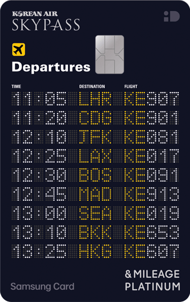 삼성카드 마일리지 플래티넘 라운지 카드 스카이패스 혜택 대한항공 사용처 후기