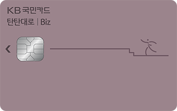 국민카드 탄탄대로 올쇼핑카드신용카드 혜택 연회비 리뷰 후기